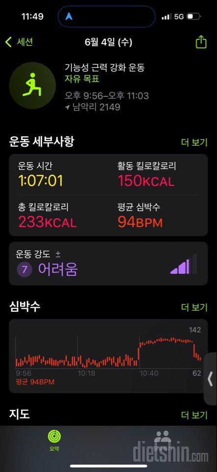 30일 유산소 운동115일차 성공!