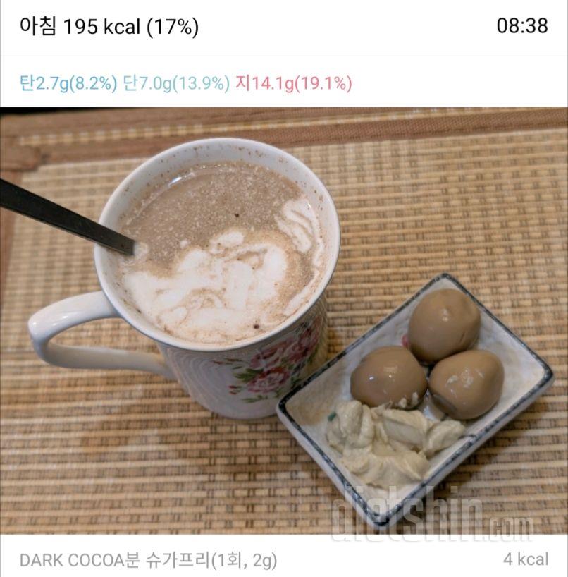 2474일차 식단