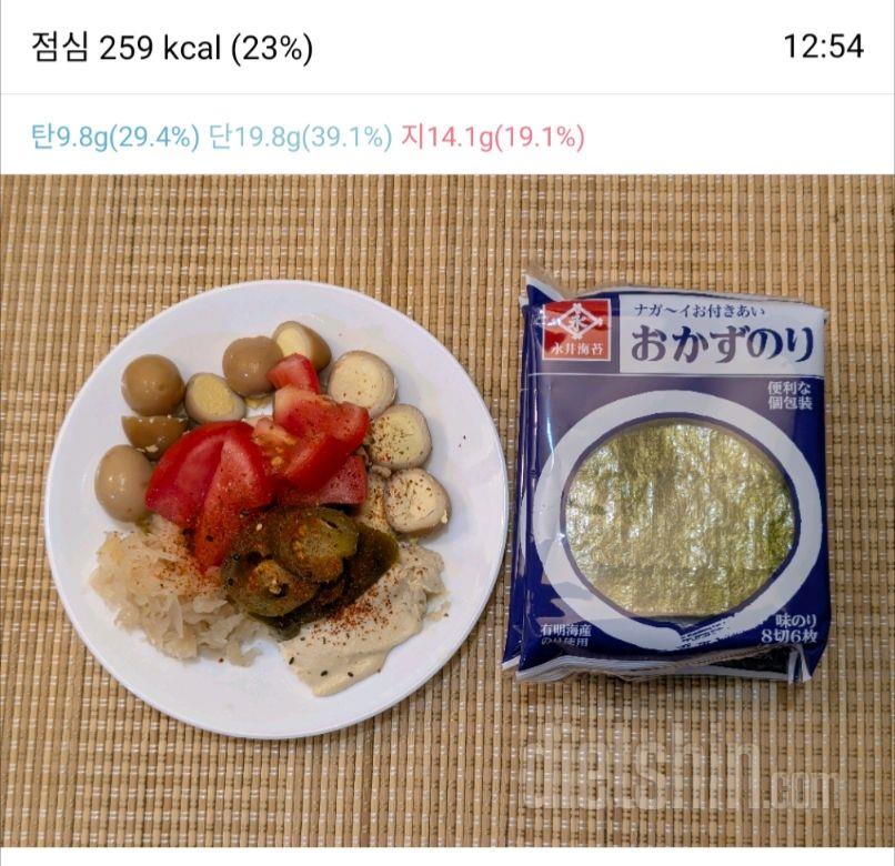 2474일차 식단