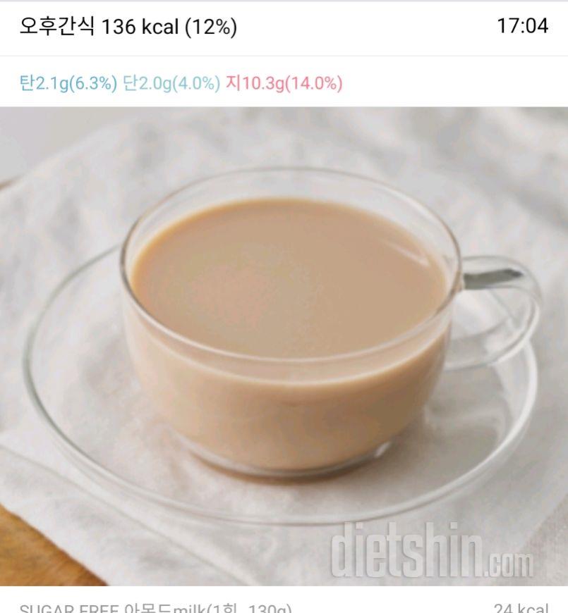 2474일차 식단
