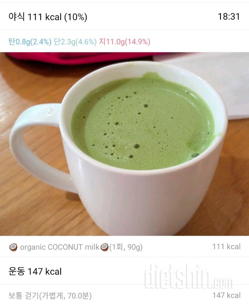 2474일차 식단