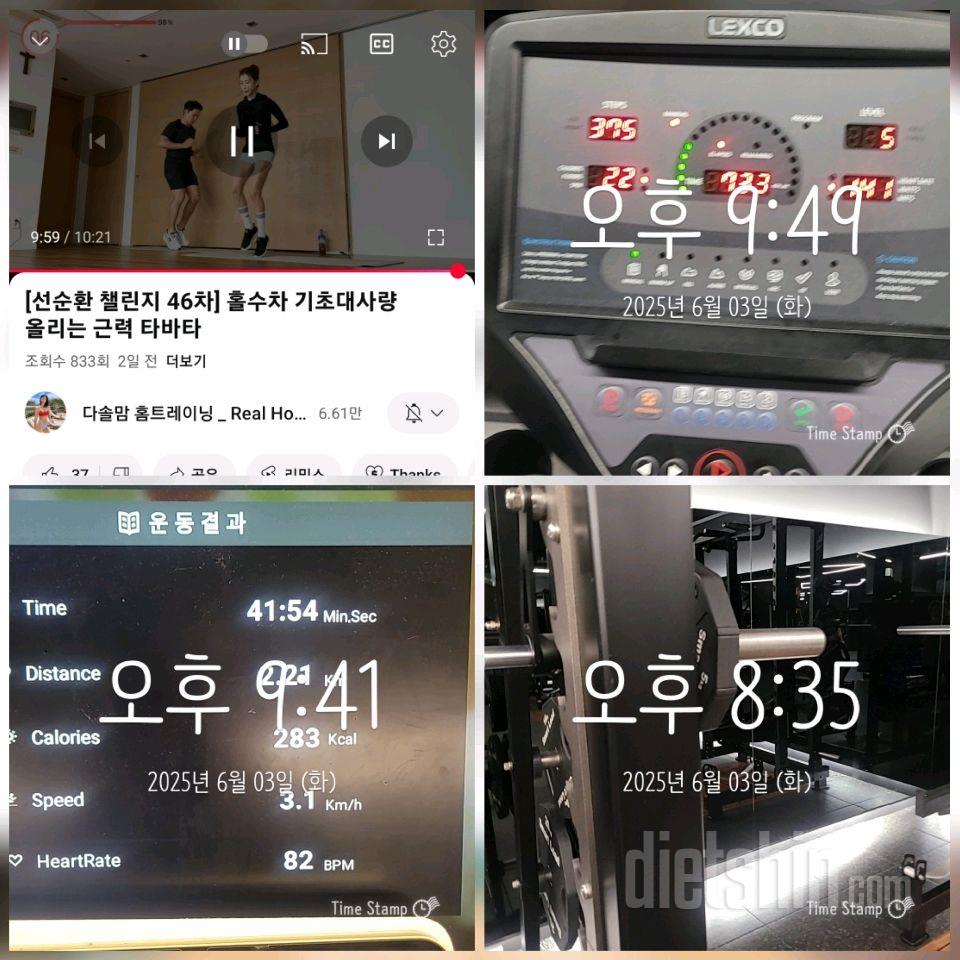 6/3일 화요일