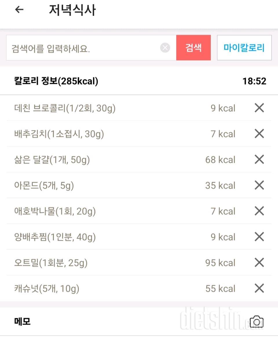 30일 밀가루 끊기28일차 성공!