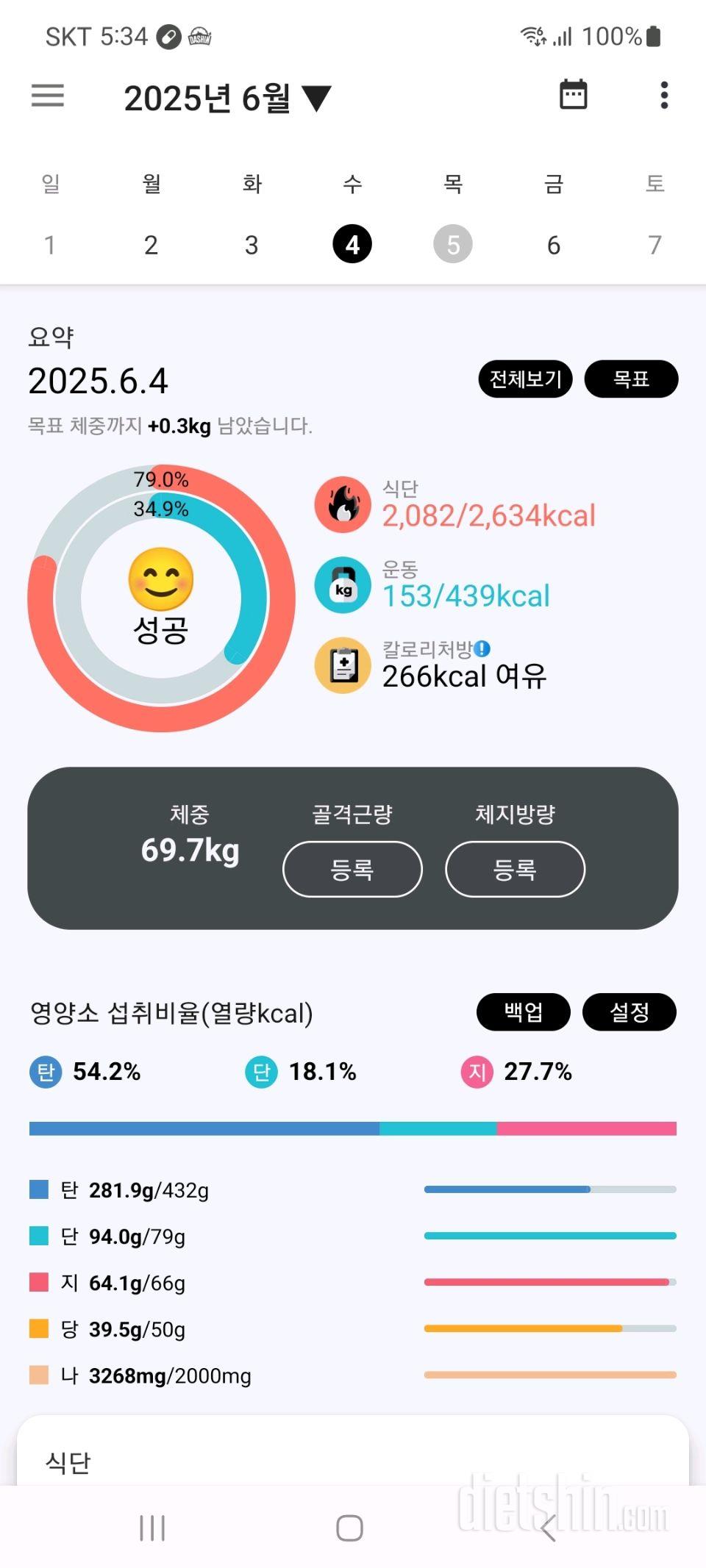 2025년 6월 4~5일 유지어트 일기