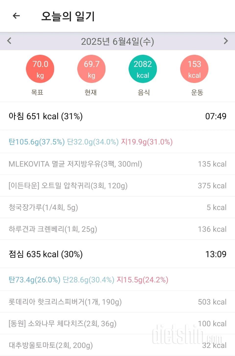 2025년 6월 4~5일 유지어트 일기