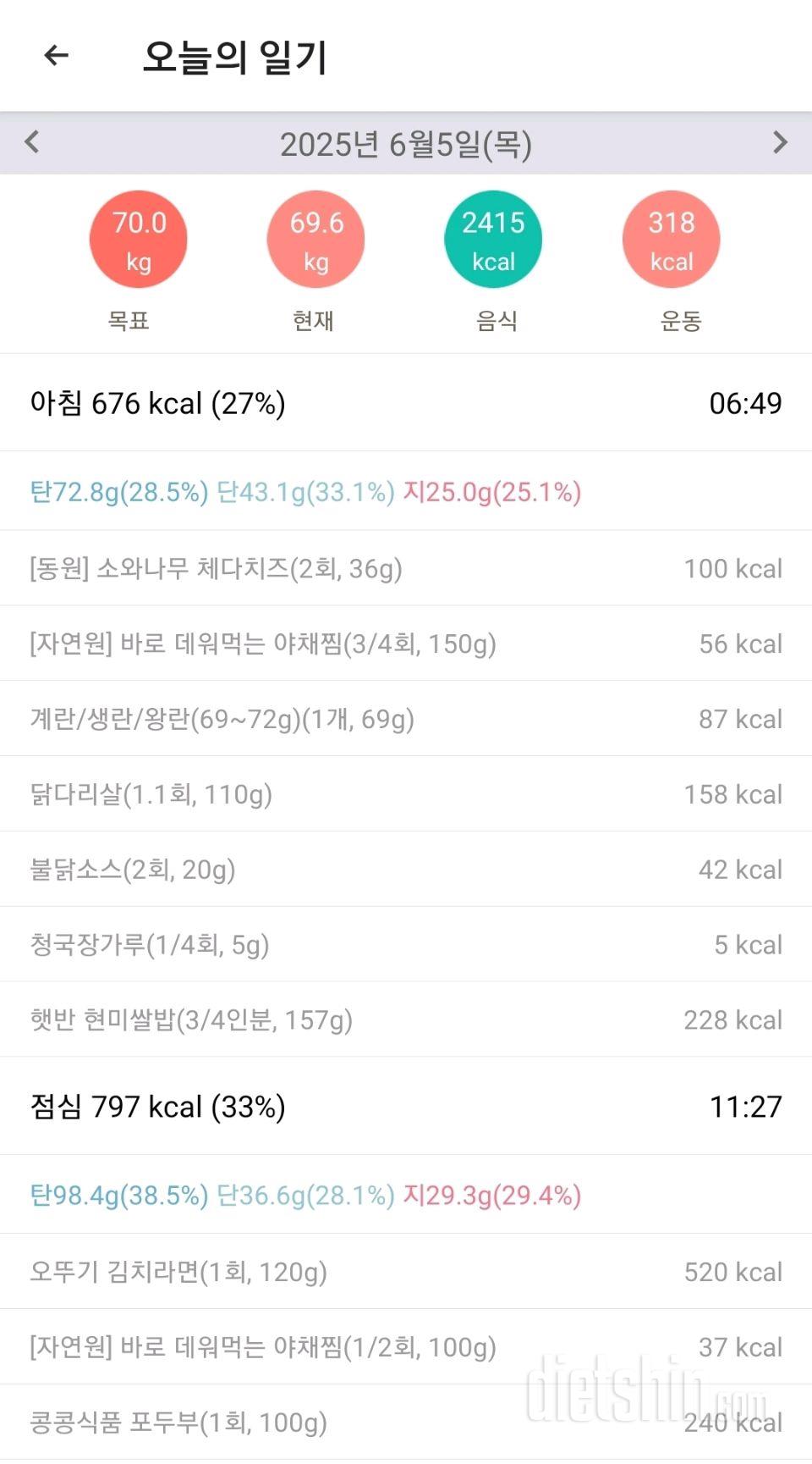 2025년 6월 4~5일 유지어트 일기