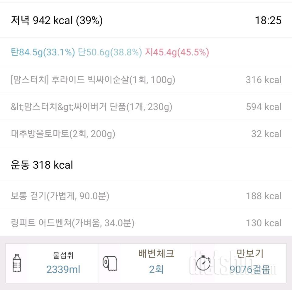 2025년 6월 4~5일 유지어트 일기
