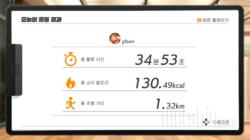 2025년 6월 4~5일 유지어트 일기