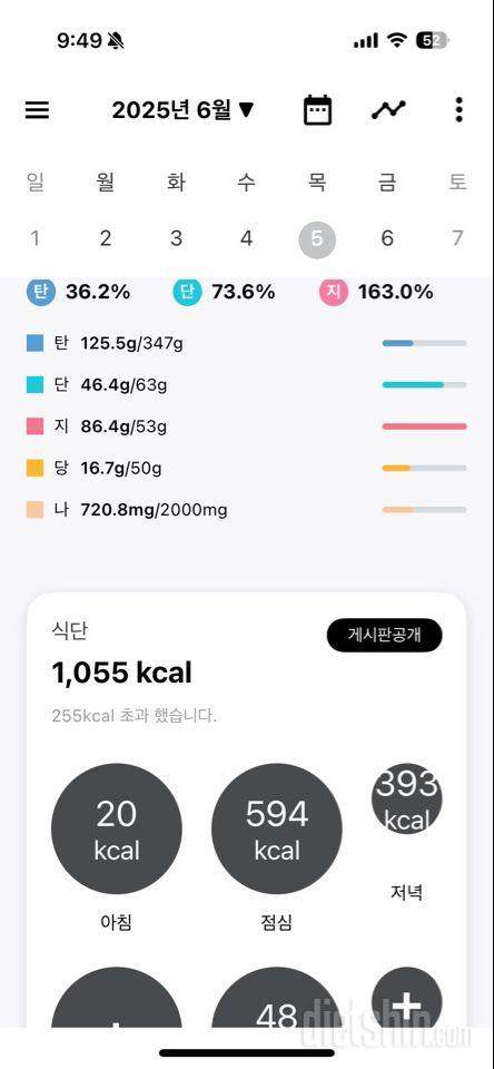 30일 야식끊기17일차 성공!