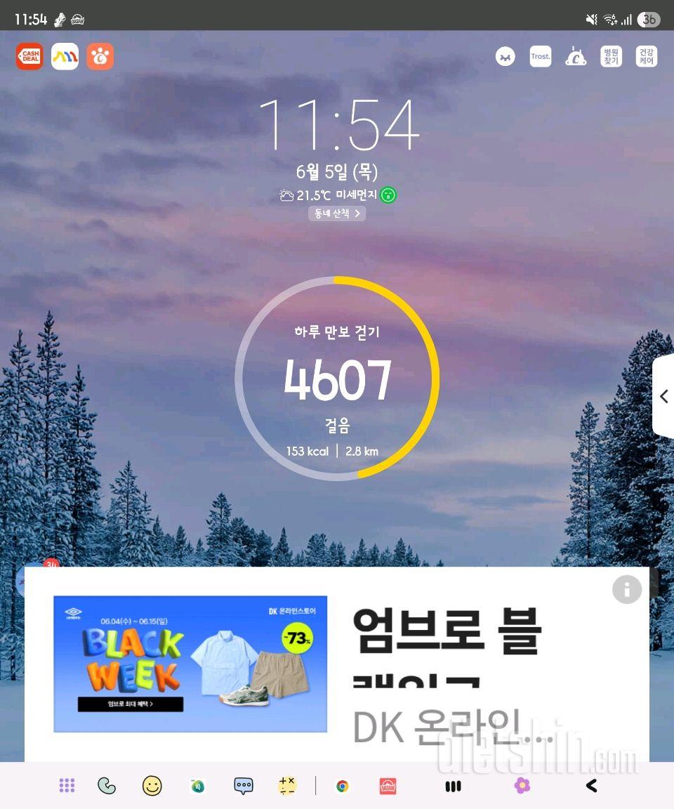 6.5.목.간단2453일차(스위치온 유지기).