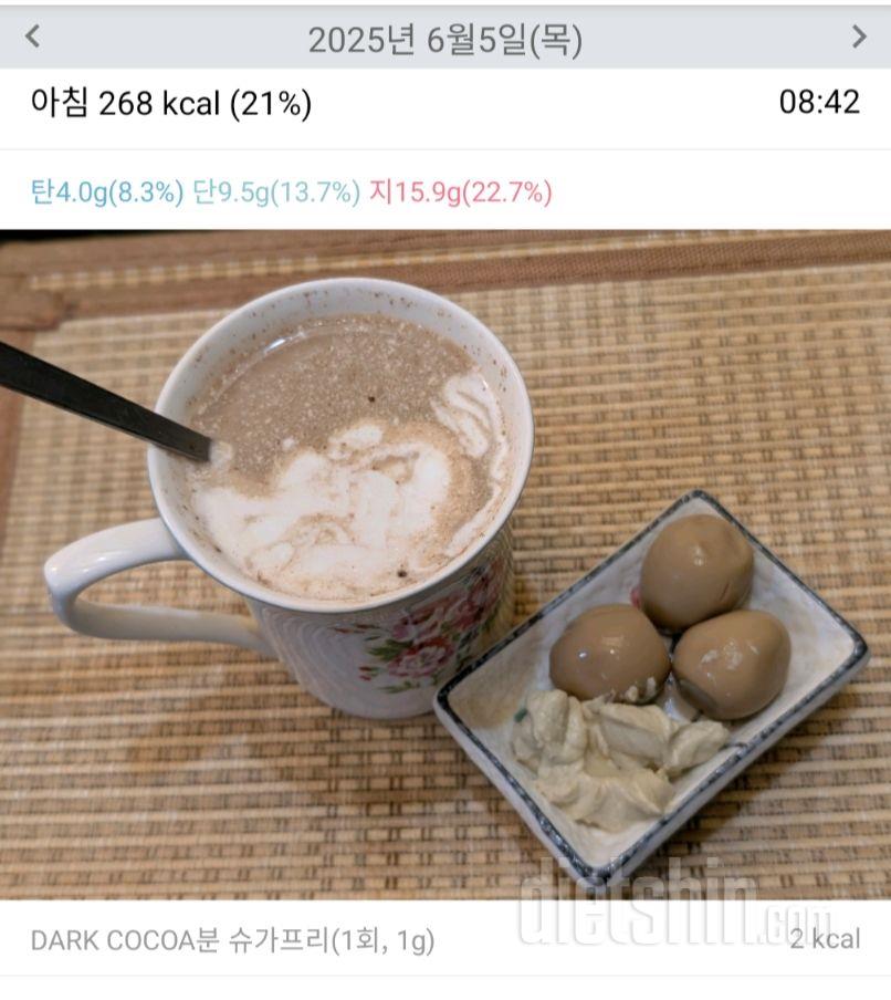 2475일차 식단