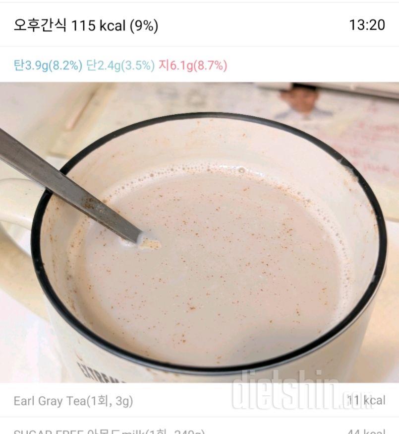 2475일차 식단
