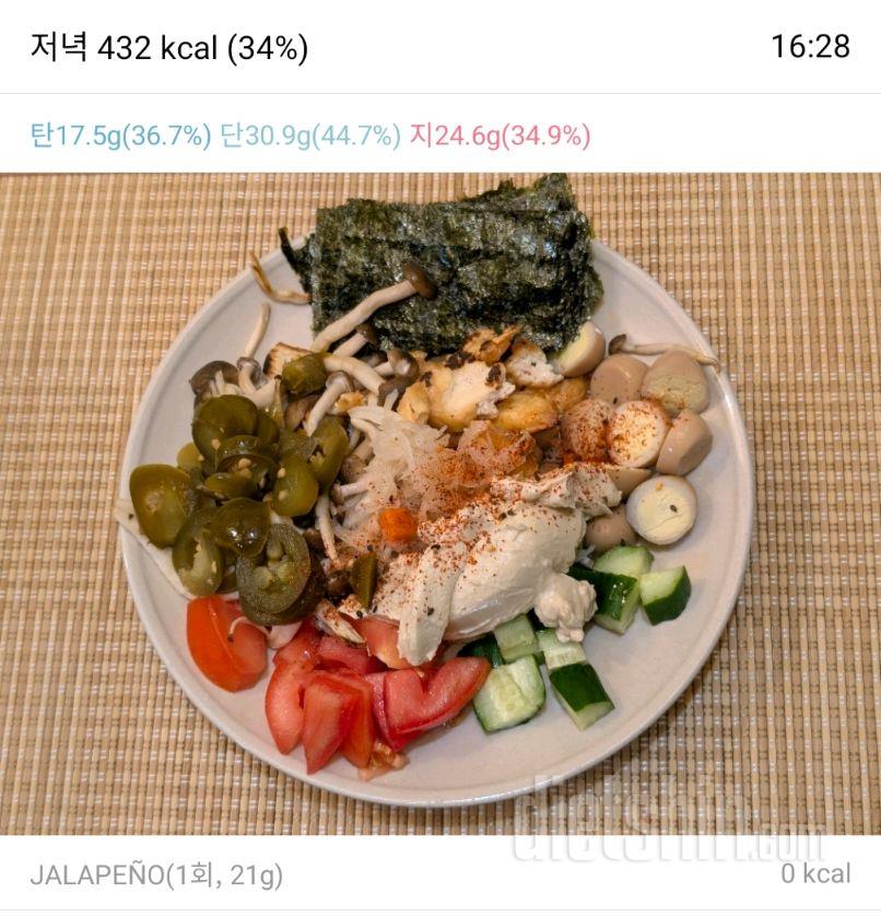 2475일차 식단