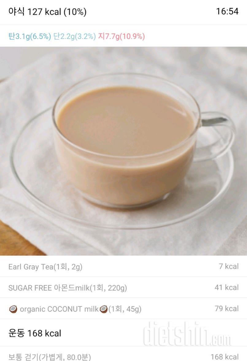 2475일차 식단