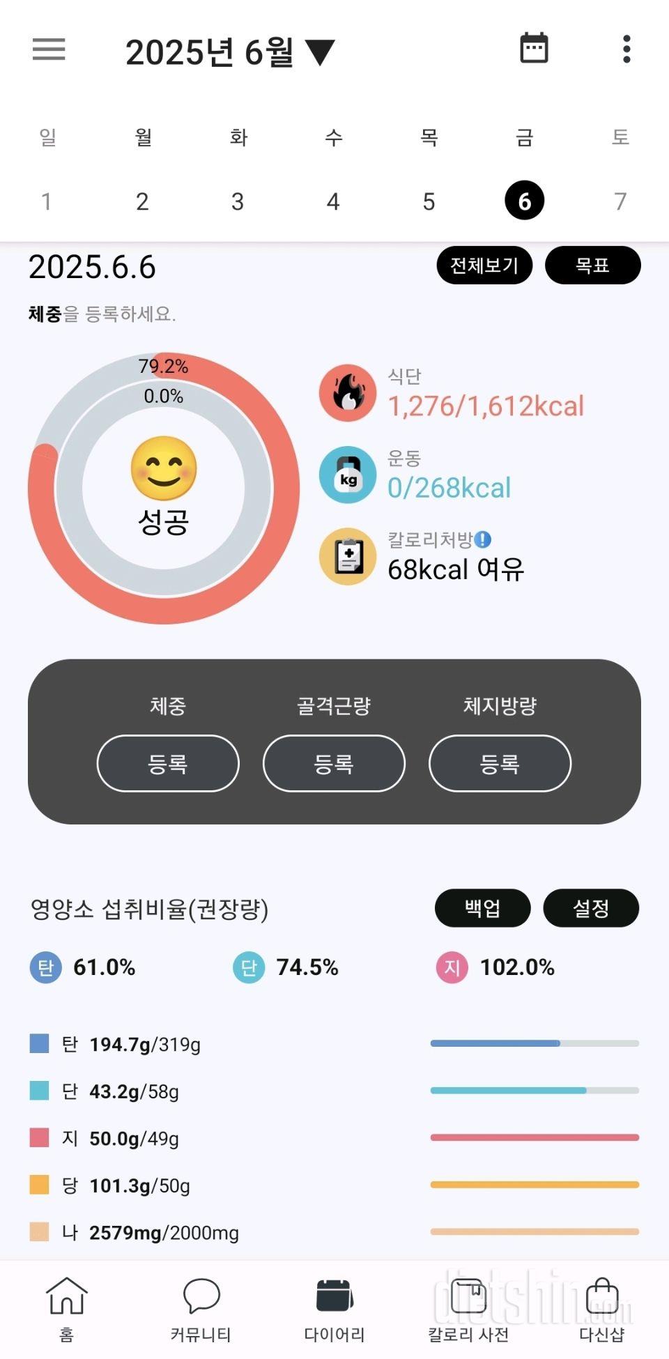 30일 1,000kcal 식단26일차 성공!