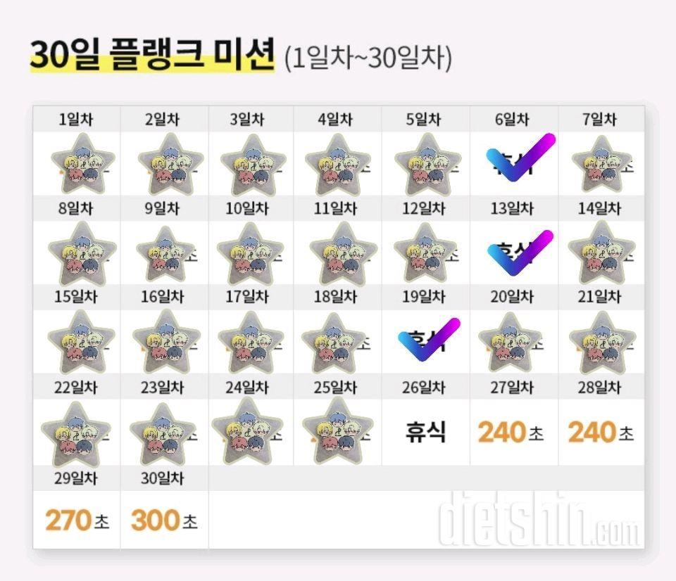 30일 플랭크85일차 성공!