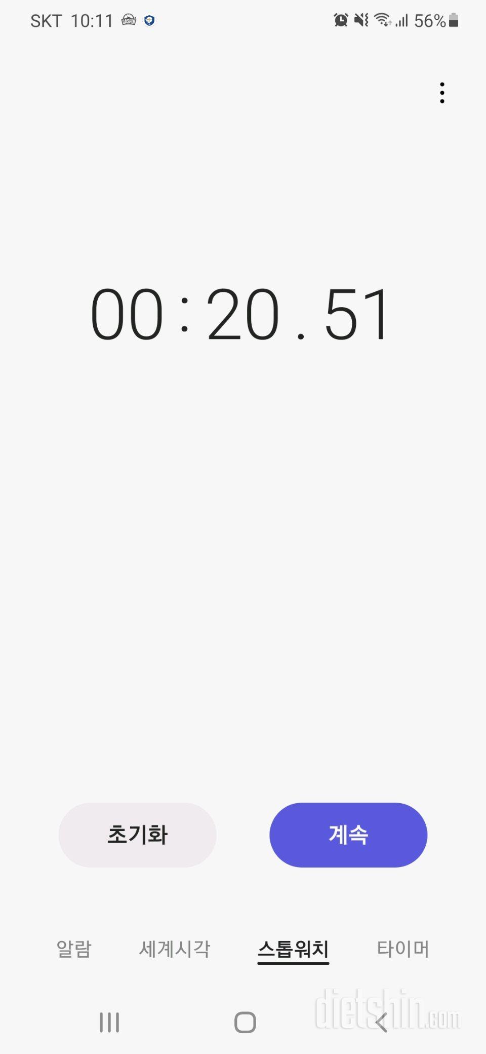 30일 플랭크 1일차 성공!
