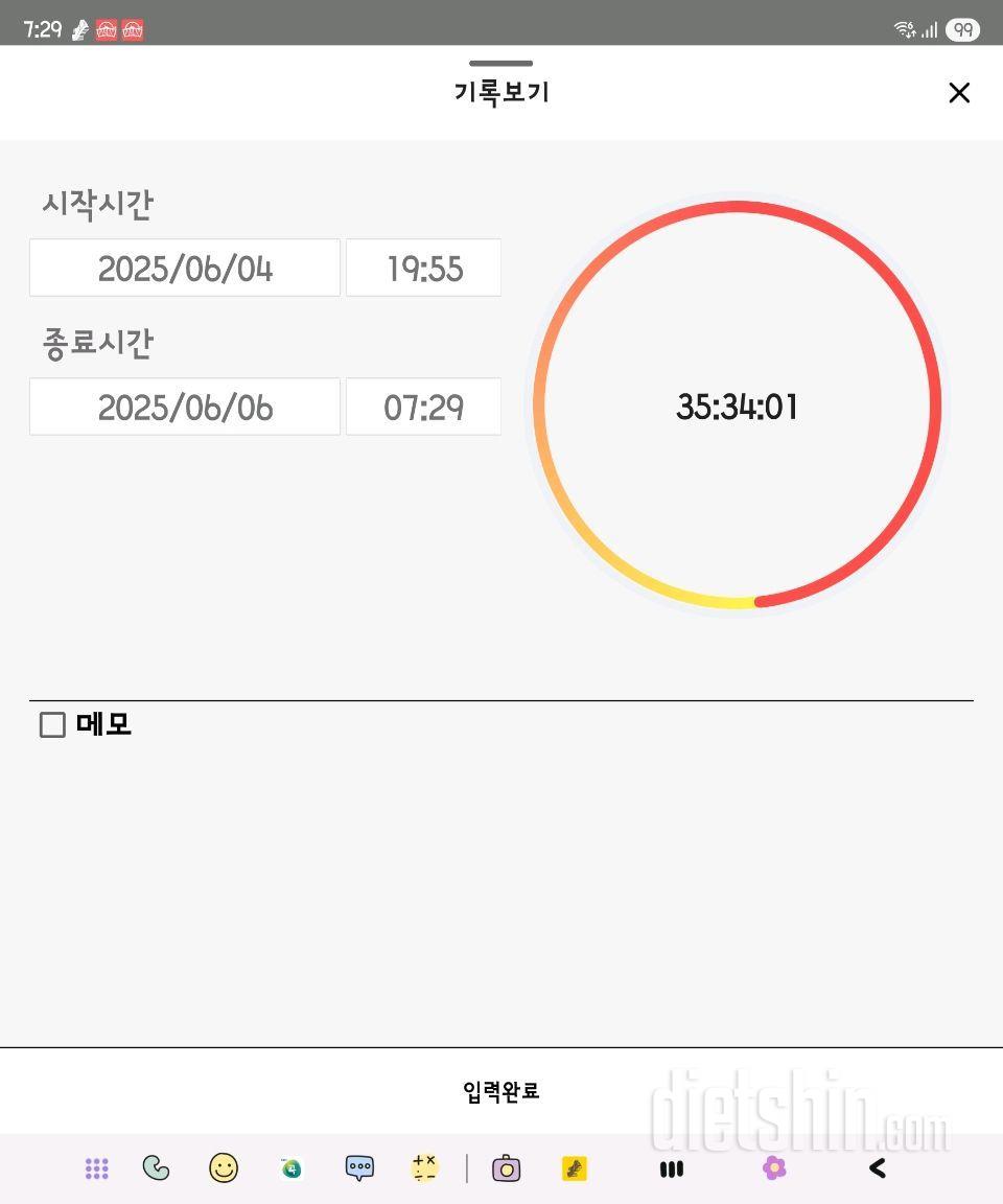 6.6.금.간단2454일차(스위치온 유지기).