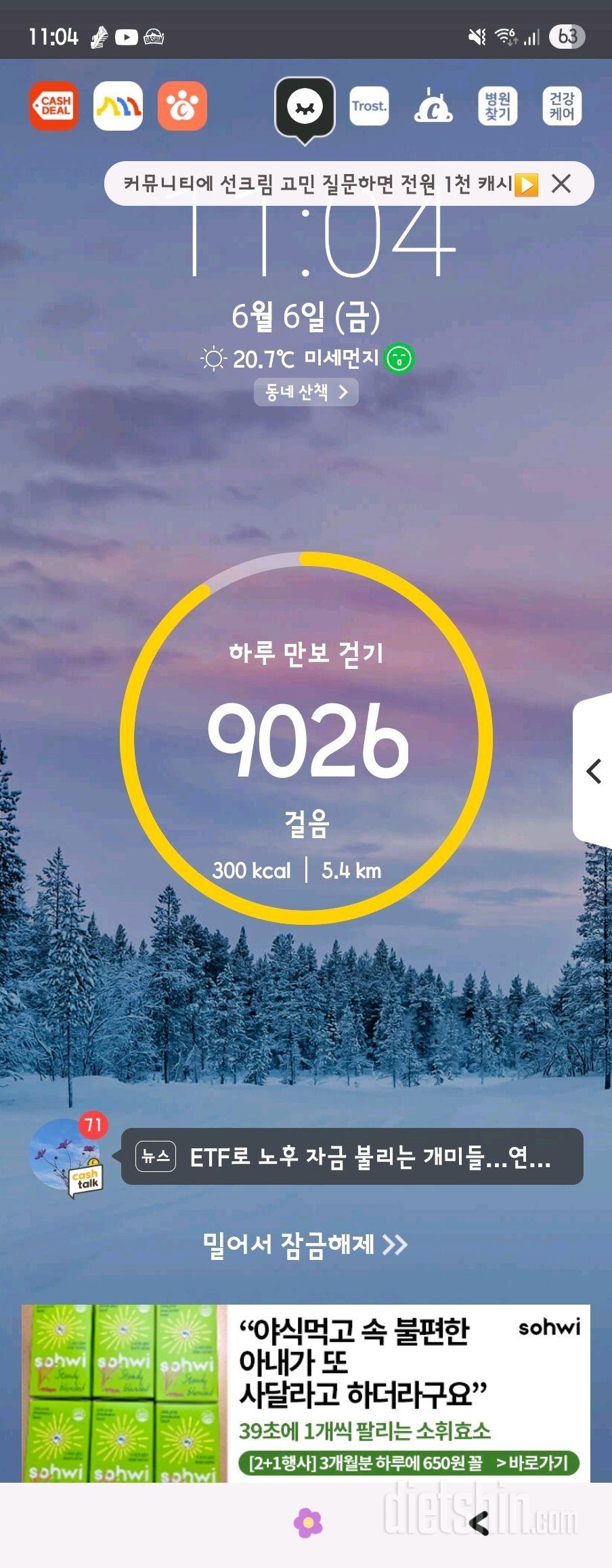 6.6.금.간단2454일차(스위치온 유지기).