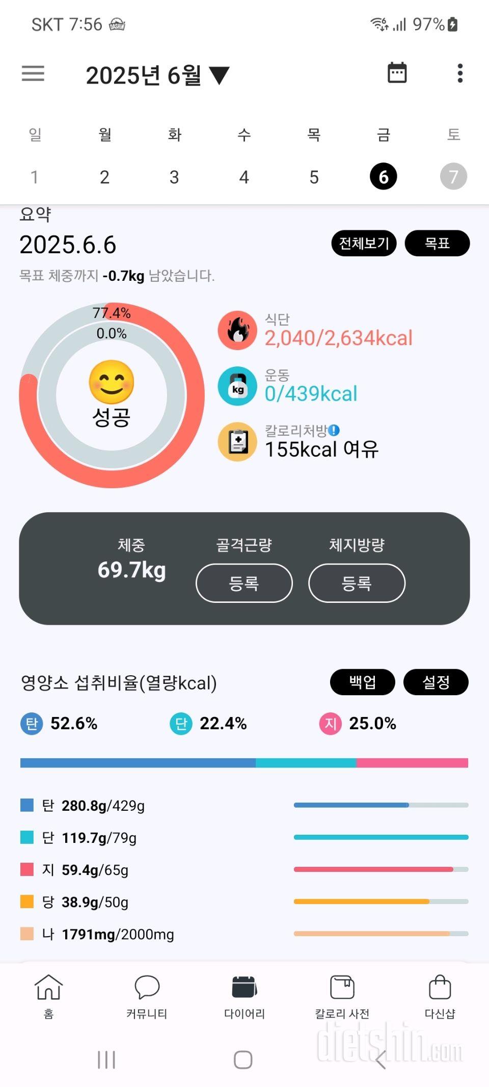 2025년 6월 6일 유지어트 일기