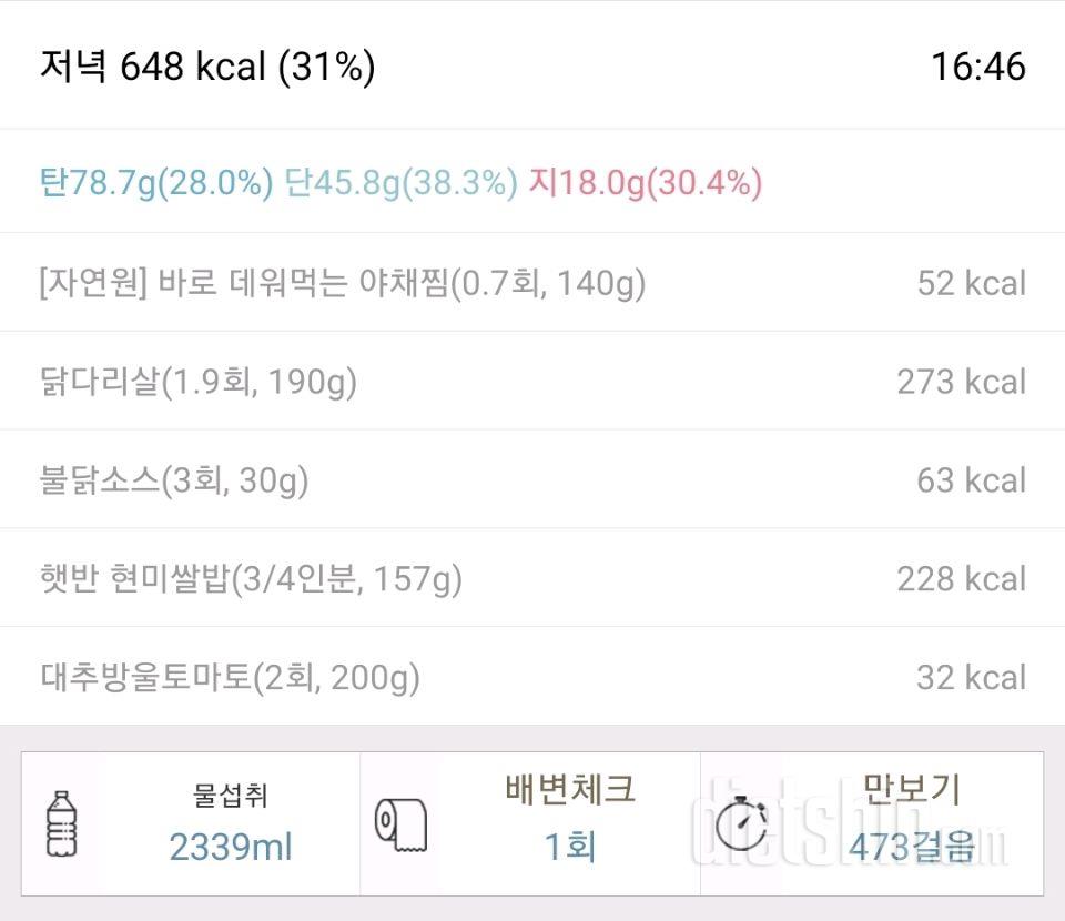 2025년 6월 6일 유지어트 일기