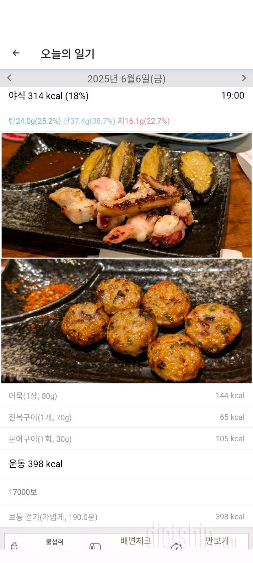 2476일차 식단 ㅣ 오마카세 숏츠 링크
