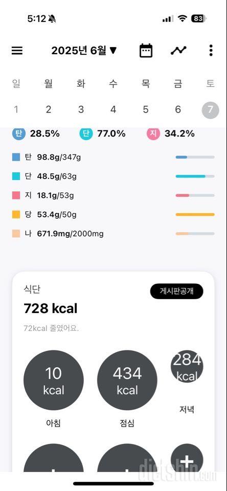 30일 1,000kcal 식단1일차 성공!