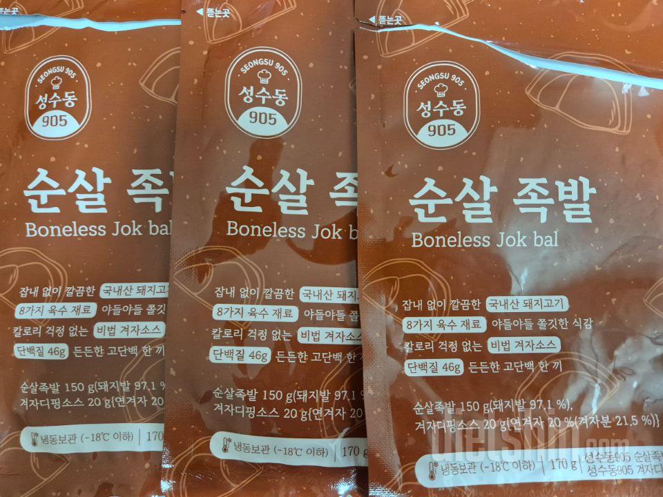생각보다 맛있네요 가족들이 잘 먹어서