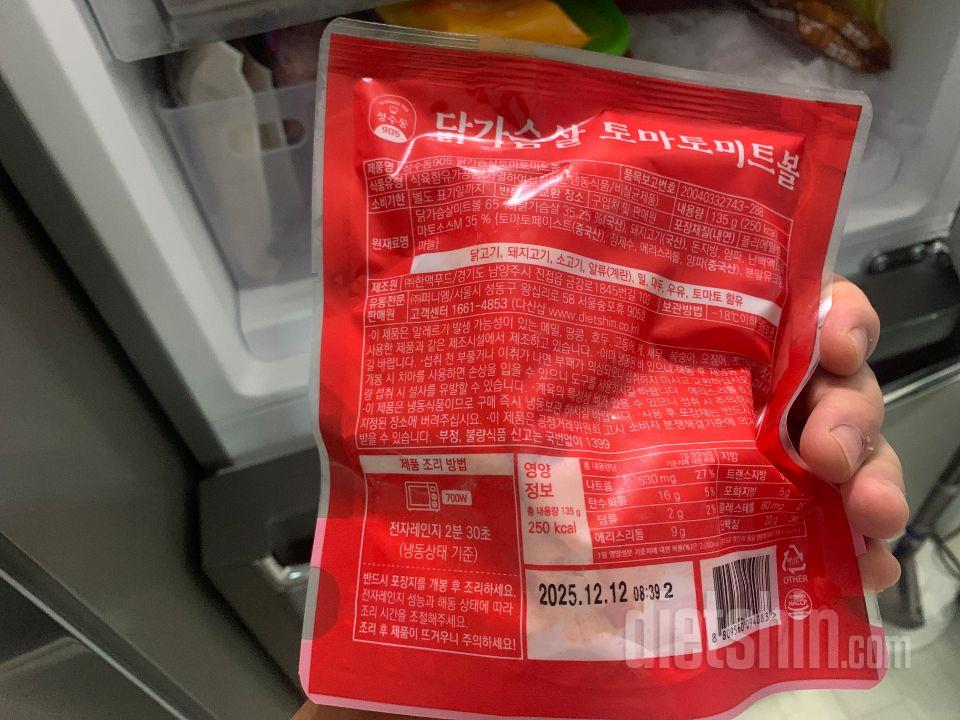 다이어트식품맞나싶은데요 너무 맛있어서