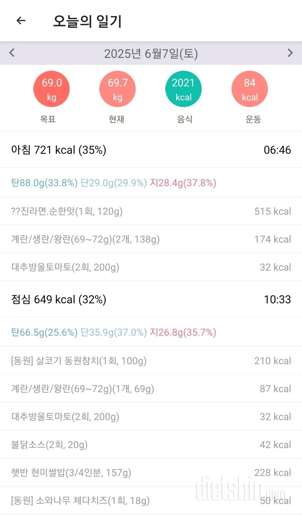 2025년 6월 7일 유지어트 일기