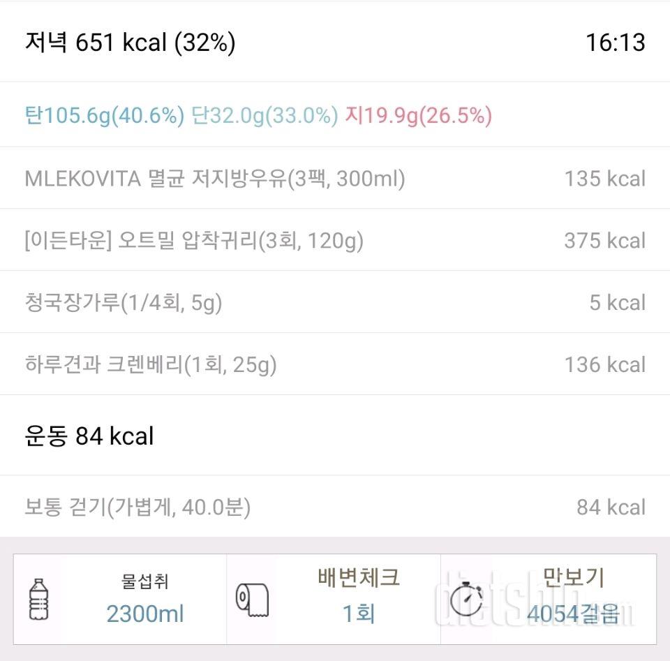 2025년 6월 7일 유지어트 일기
