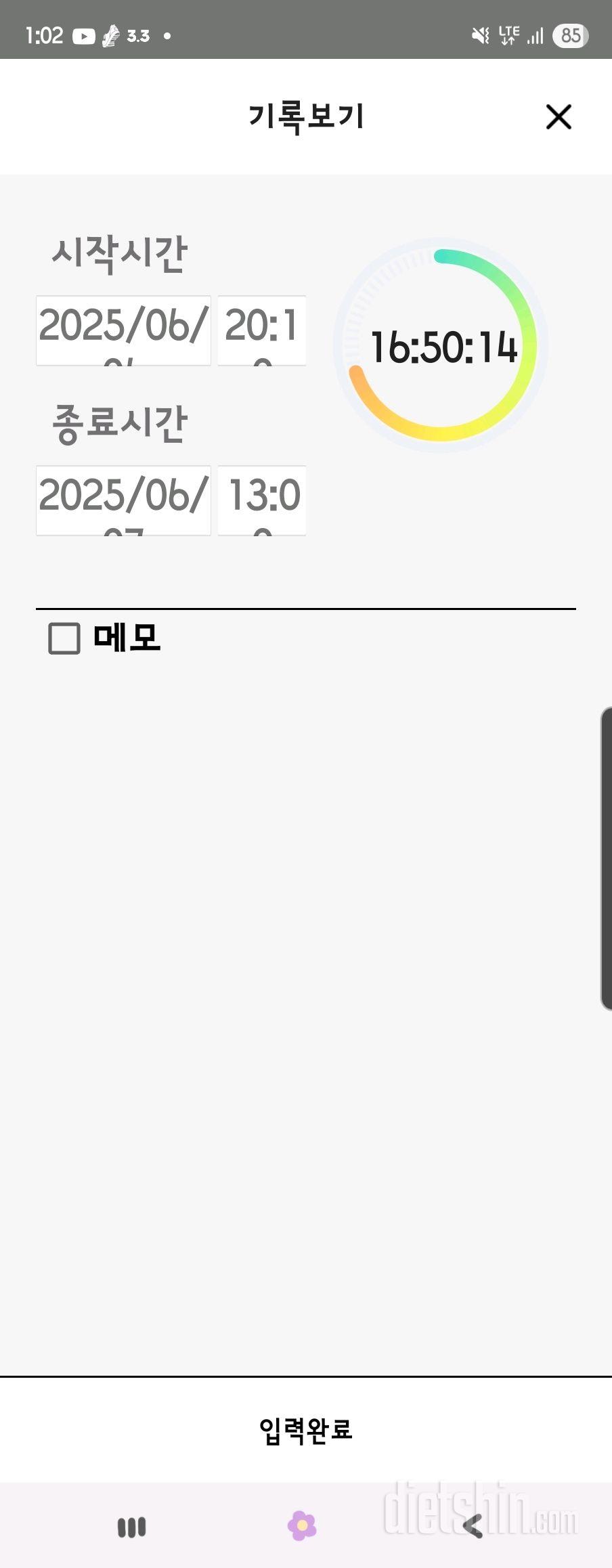 6.7.토.간단2455일차(스위치온 유지기).