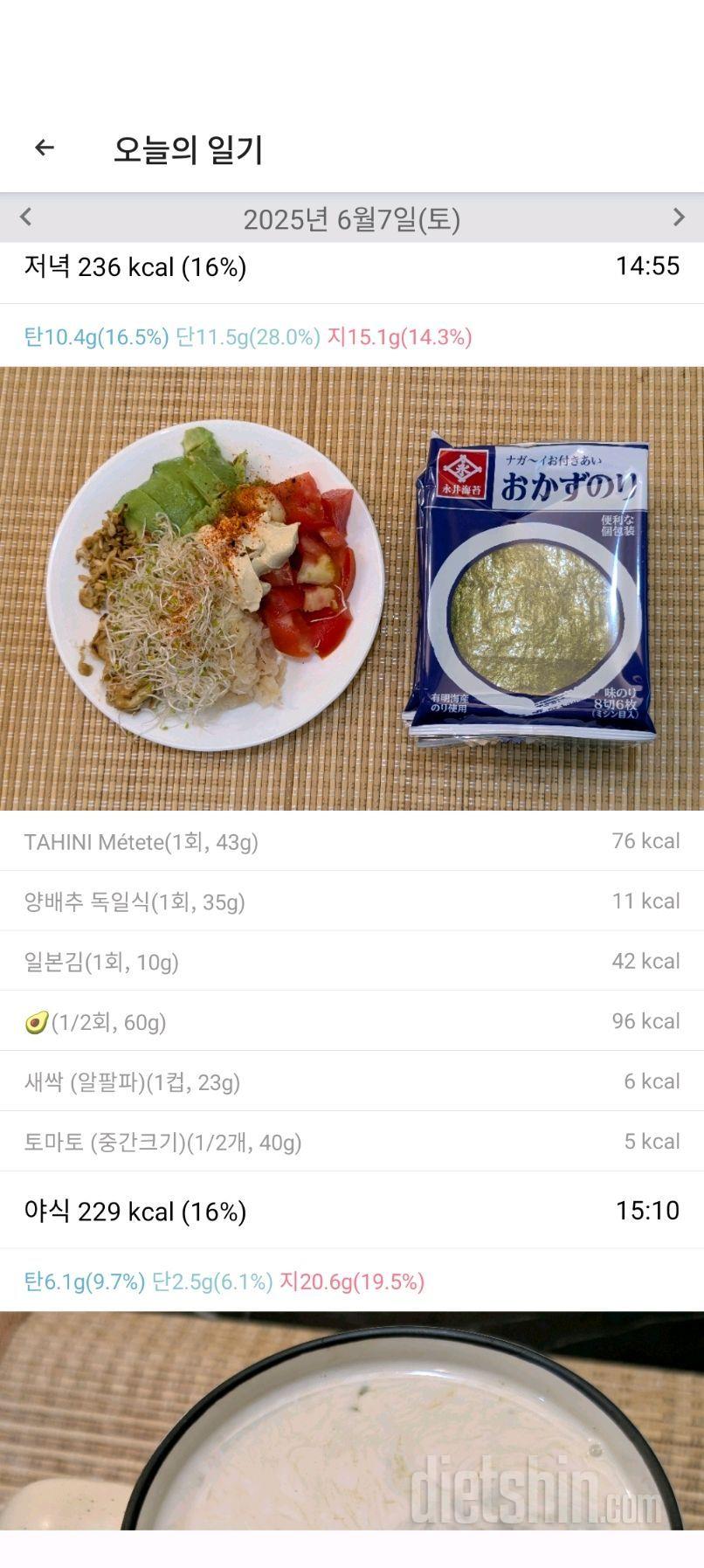 2477일차 식단