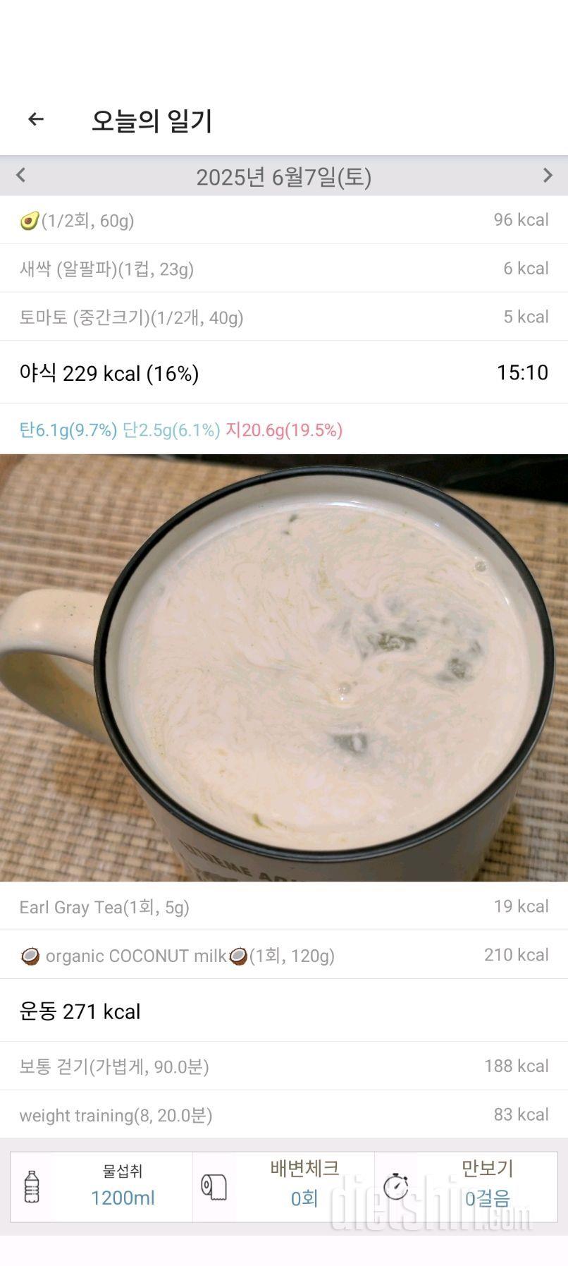 2477일차 식단