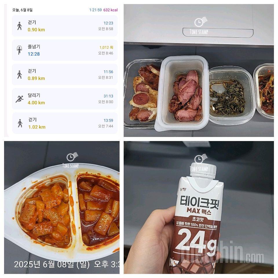 8일