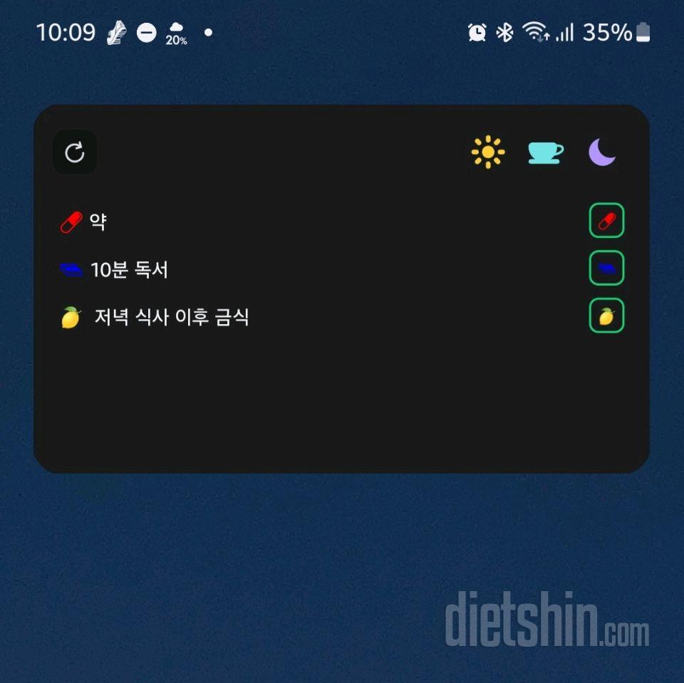 30일 야식끊기 1일차 성공!