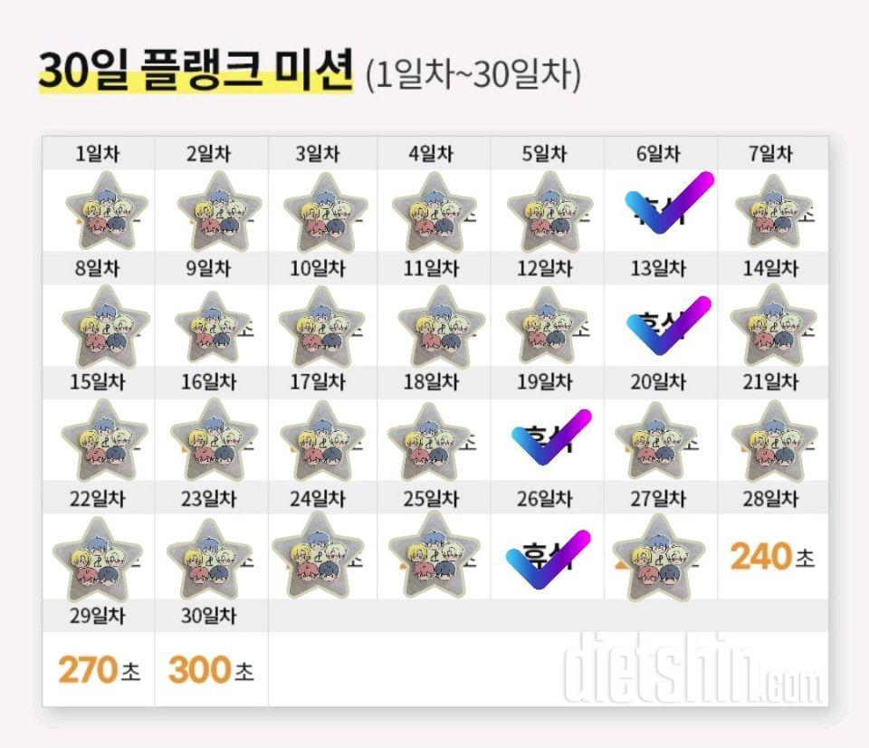 30일 플랭크87일차 성공!