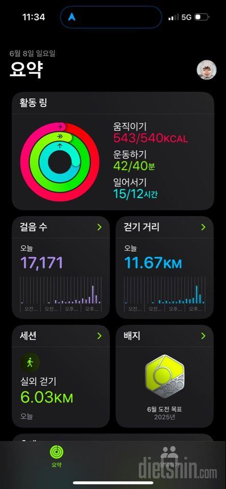 30일 만보 걷기151일차 성공!