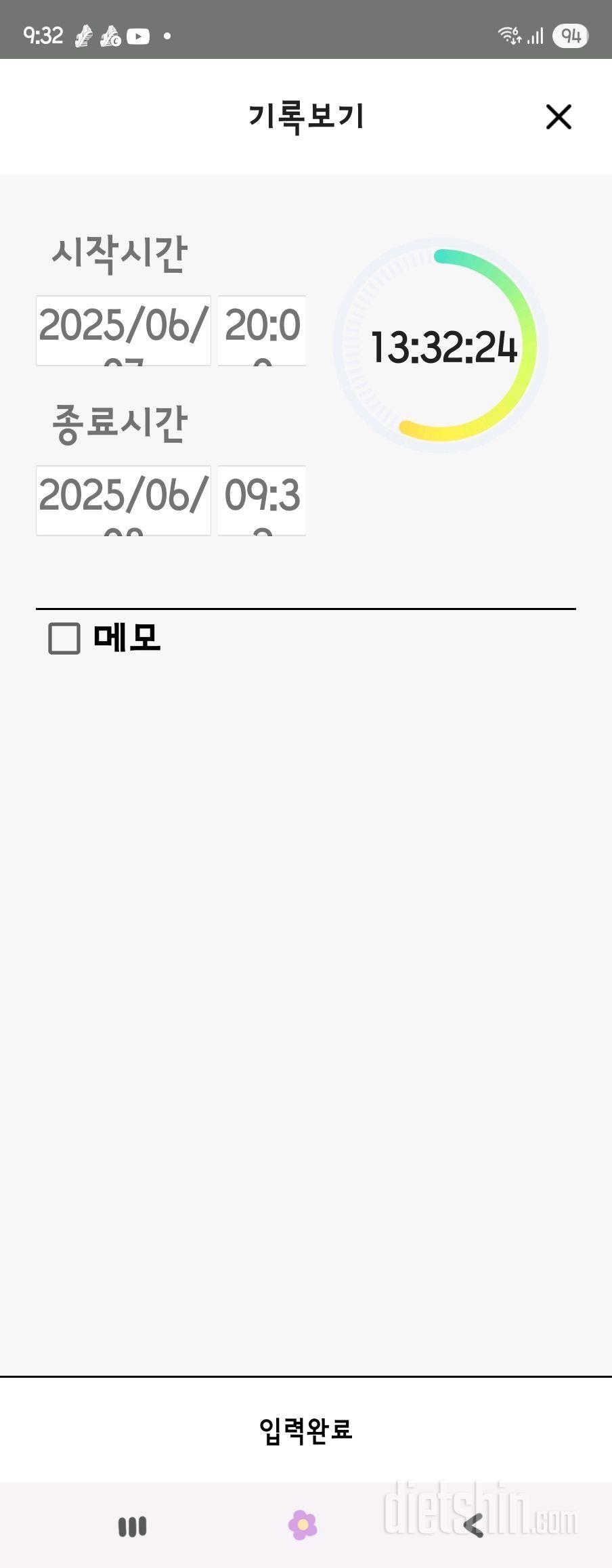 6.8.일.간단2456일차(스위치온 유지기).