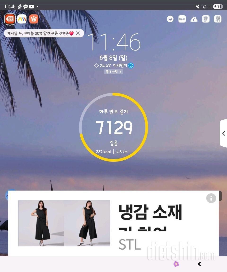 6.8.일.간단2456일차(스위치온 유지기).