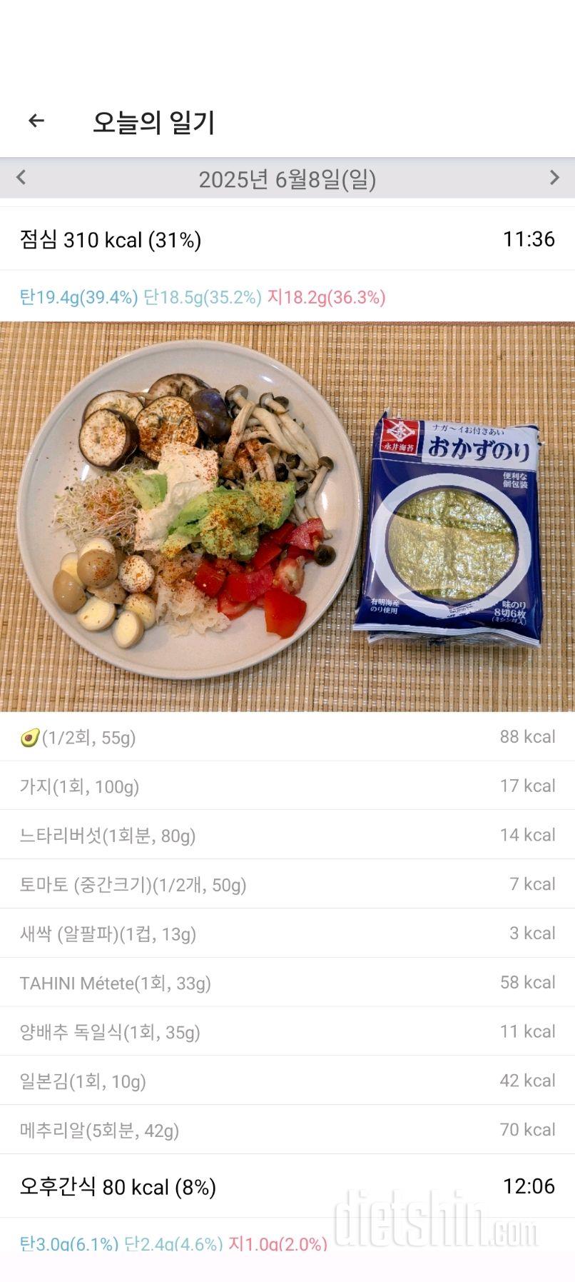 2478,일차 식단