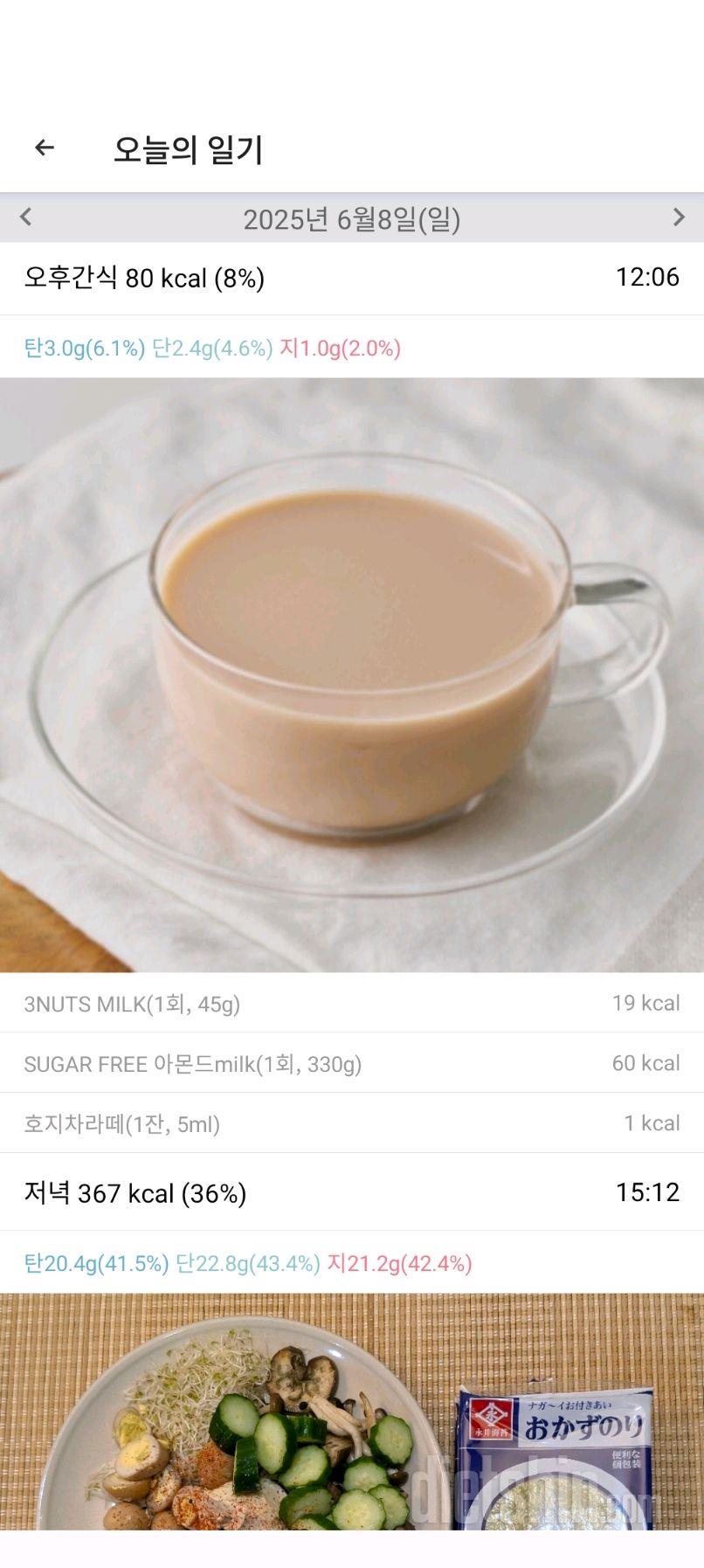 2478,일차 식단
