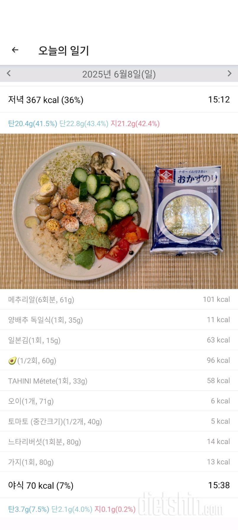 2478,일차 식단
