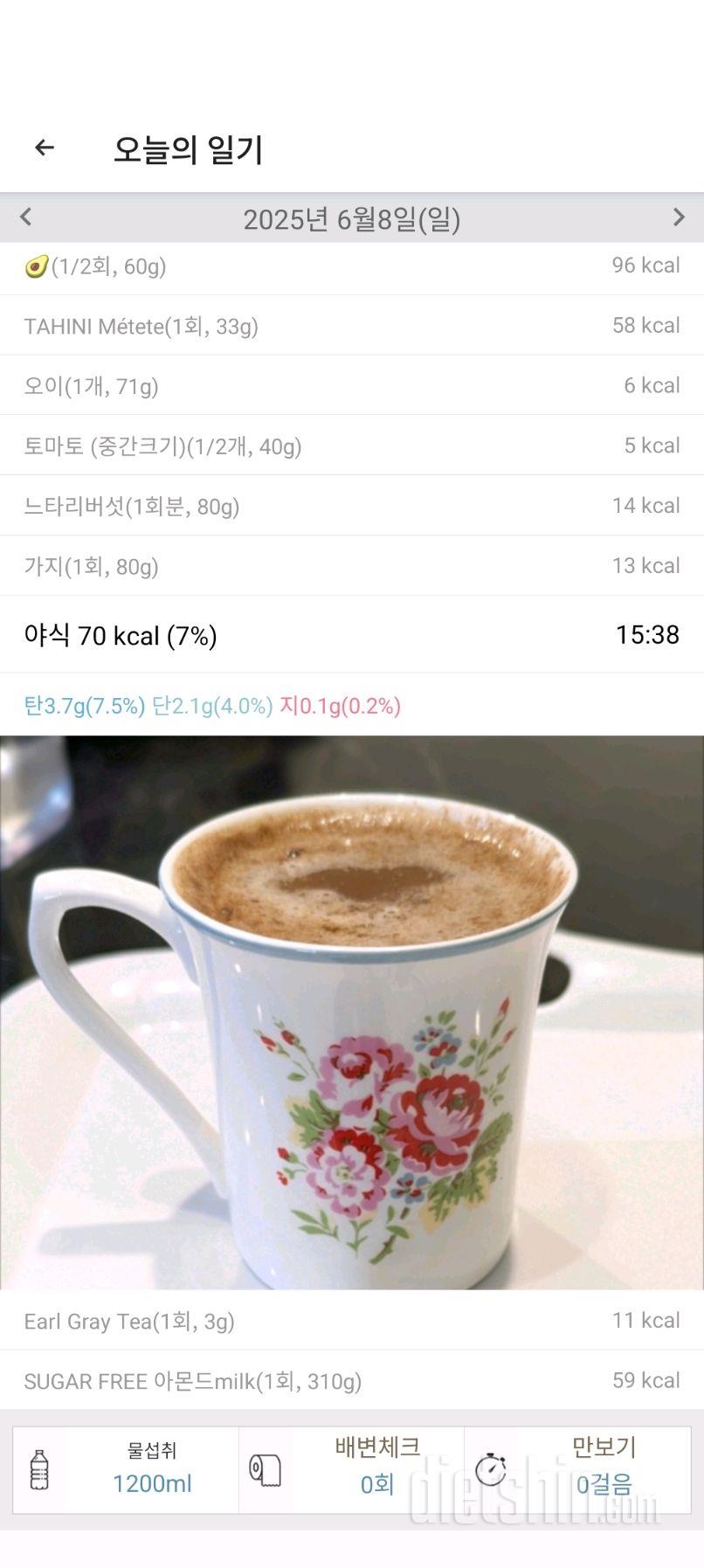 2478,일차 식단