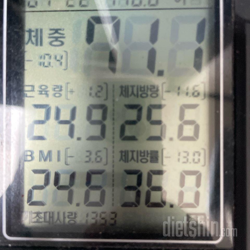 7일 아침 몸무게 재기61일차 성공!
