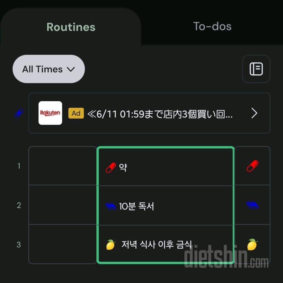30일 야식끊기2일차 성공!