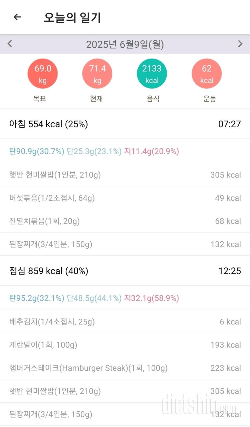 2025년 6월 9일 유지어트 일기