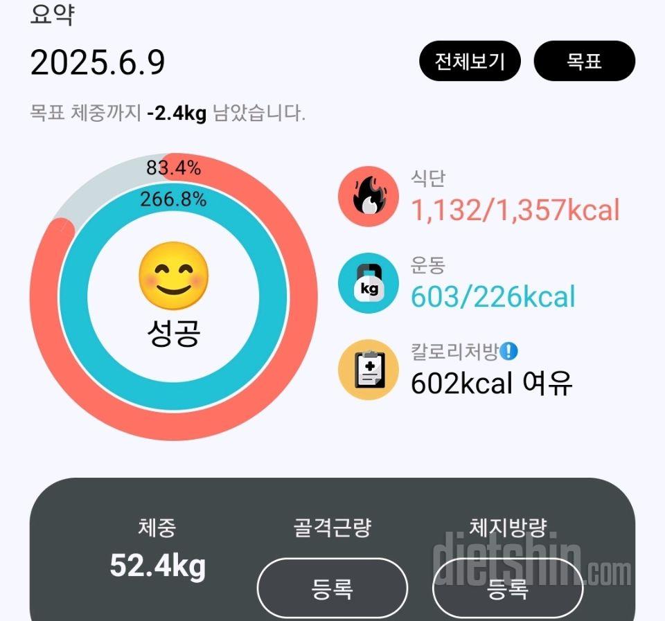 30일 1,000kcal 식단3일차 성공!