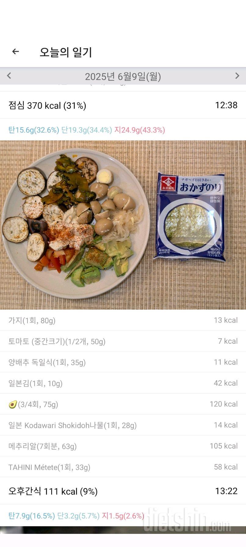 2479일차 식단