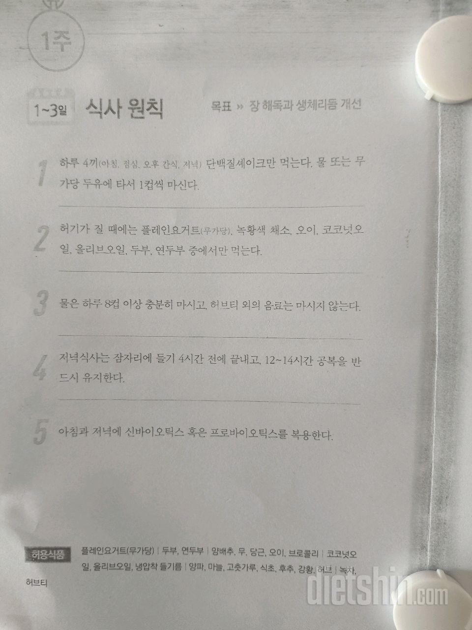 6월10일~6월12일(스위치온1주차3일)